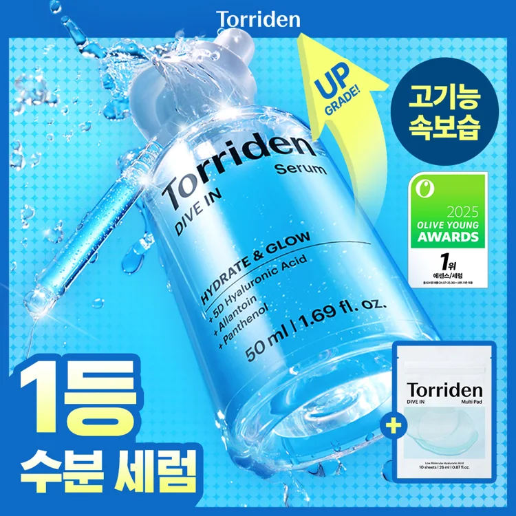 Torriden DIVE IN Serum